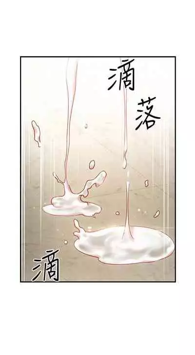 【周二连载】继母的朋友们(作者:Red-A&頸枕) 第1~71话