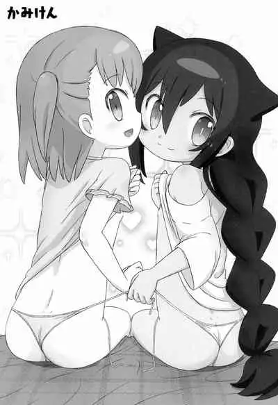 (C99) [PalePink! (Sakurabe Notos, ZooTAN, Kamiken)] Jahy-sama wa Shikoranaku mo Nai! (Jahy-sama wa Kujikenai!) [Chinese]