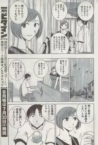 Monthly Vitaman 2007-08