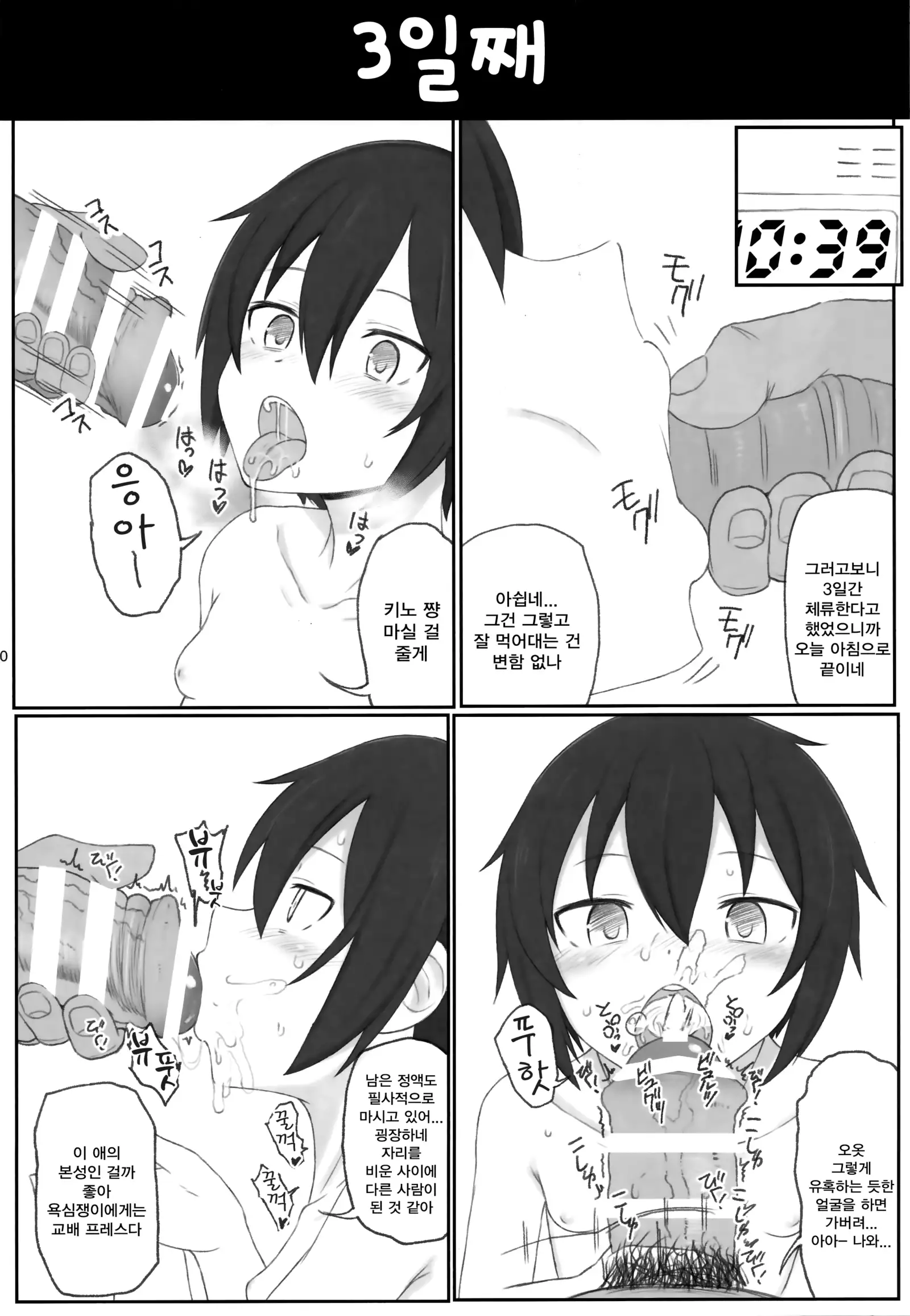 Doujinshi no Kuni | 동인지의나라