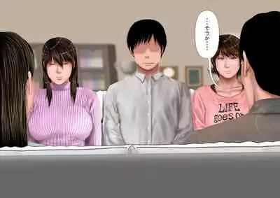 Kyonyuu Gishi to Muchimuchi Gimai to Iku! Tanetsuke Onsen Ryokan!!