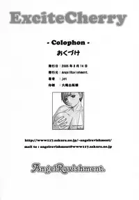 [Angel Ravishment] Excite Cherry Hi-res