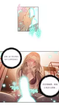 [Park Hyeongjun] Sweet Guy Ch.22-45 (Chinese)