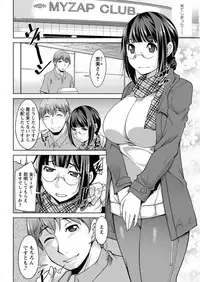 [zen9] Yacchae! Megumi-san | Do it! Megumi-san Ch 1-7