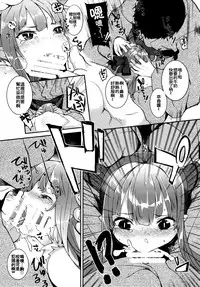 (C87) [IRIOMOTE (Saryuu)] Suika ni Kinshu Seikatsu sasete Sexros Suru Hon (Touhou Project) [Chinese] [oo君の個人漢化]