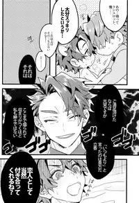 (C93) [Albino no Yuuhatsu (Karasumaru)] Midnight Illuminate (Fate/Grand Order)