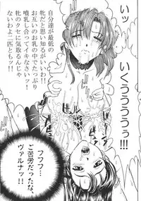 (C68) [SHAGWELL, T2000 (Isshiki Nishiki)] Against Black Shadow (Mugen Senshi Valis)