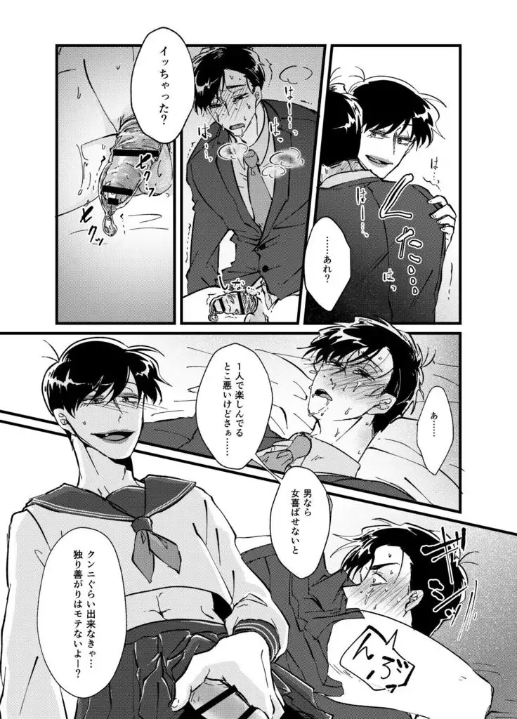 Hikokunin to Asobou