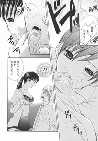 [Hiyama Shuri] Koi to Kahanshin / Love And Desire