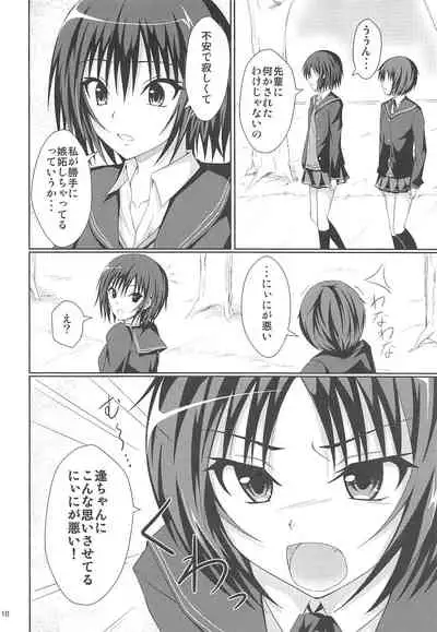 (C83) [Hinareya (Onsen Panda)] Amaama Biyori 2 (Amagami)