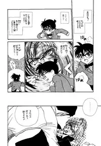 (C55) [Komansha] Meiinkei Cokan Winter '98 | Tomahawk Cokan (Detective Conan)