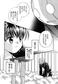 [Nagareboshi Hikaru] Hanbun Shoujo [Digital]