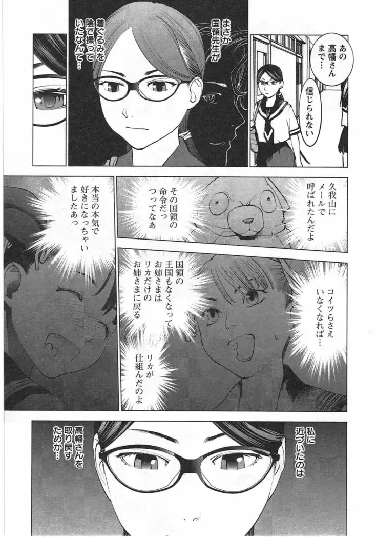 Seishokuki Vol. 04