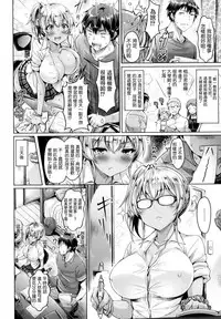 [Okumoto Yuuta] Koizome Marking | 染上愛液標記 [Chinese] [風與他的夥伴們漢化]