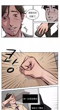 [Ramjak] Atonement Camp Ch.0-42 (Chinese)