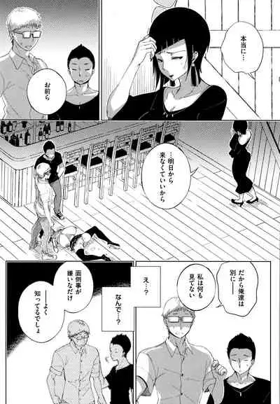 [Achumuchi] Saijaku Gal wa Ikizurai! - The weakest pussy is hard to go.