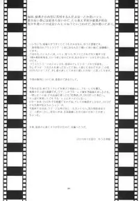 (C78) [Ishin Denshin (Yuusa Riki)] Miai (BLACK LAGOON)