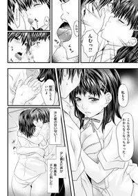 [Nagayori] Koiiro Memai - I've got a crush on you. [Digital]