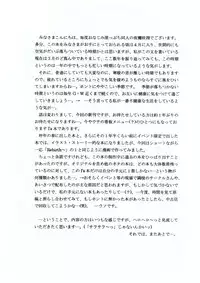 [D'ERLANGER (Yamazaki Show)] Masakazu Rebirth Side 3 (I"s)