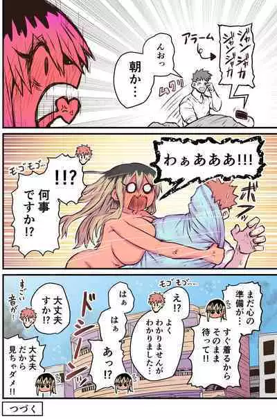 Karasuma-senpai: Batsuichi komochi o tsukare to nari nōnēsan | The tired, divorced woman next door with a child