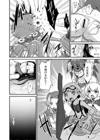 [Kaze no Gotoku! (Fubuki Poni, Fujutsushi)] Shinobenai Shino-nee wa Tada no Nikutsubo da (Etrian Odyssey) [Digital]