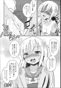 (COMIC1☆9) [Pritannia (Pri)] Ro-chan Teitoku Shasei Kanri! (Kantai Collection -KanColle-)