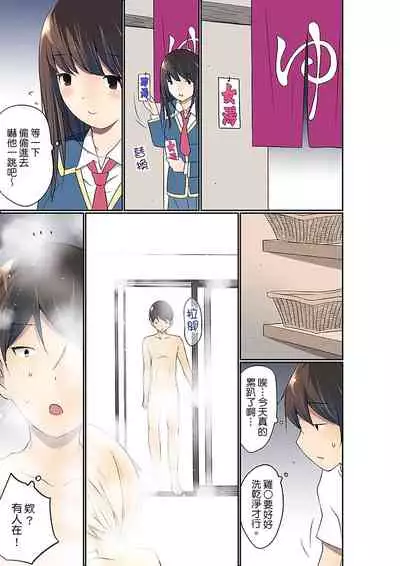 Manchira shiteru JK o Hakken shita node Gakuen Nai de Choukyou shite mita | 暴露狂女子高中生的日常生活 學校內的變態調教 Ch.1-29