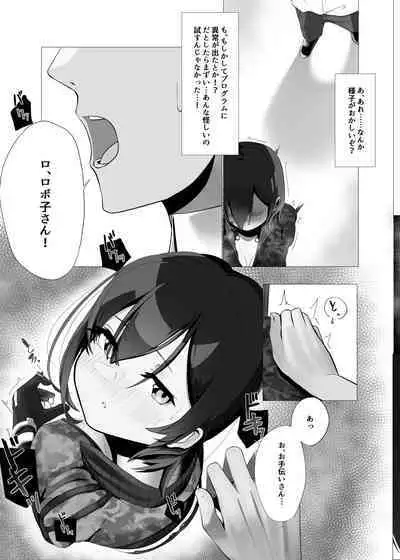 [Tsumekae Shiki Calorie Ice (Yukimi Papino.)] Boku to Roboco to Seiyoku Rimokon (Roboco) [Digital]