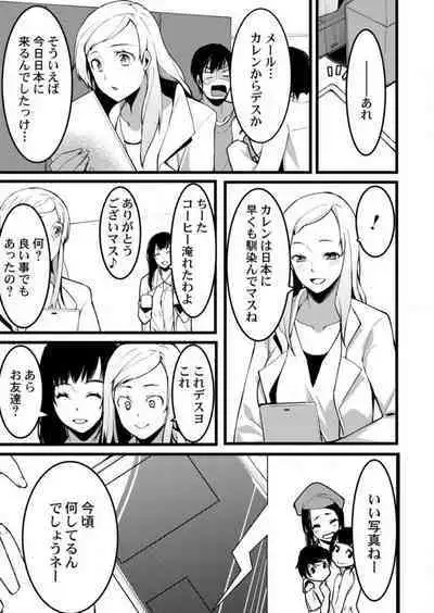 [Kiryu Masumi] Keshikaran Karada no Mei o Bureikou de Yaritai Houdai! ~Oji-san, Nippon Bunka o Oshieru to Shoushite Mei ni Hamechaimashita!~ 1-3