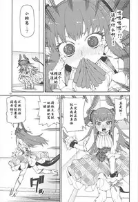 (C93) [Jikomanzoku (Akitsuki Itsuki)] Koutetsu Majou no Setsunai Kyousei (Fate/Grand Order) [Chinese] [个人汉化]