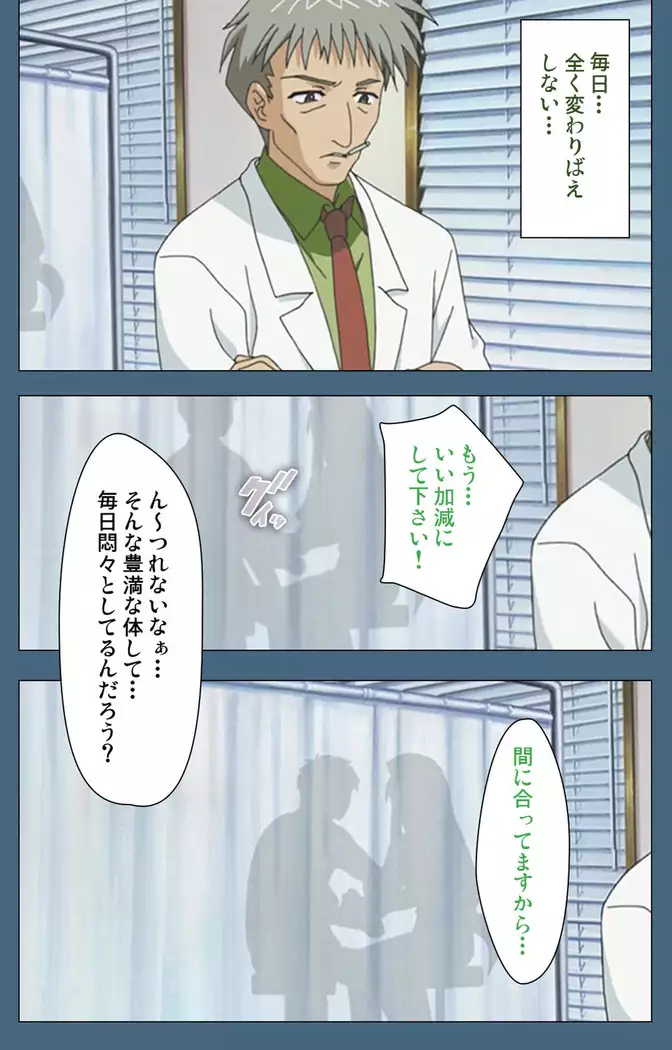 Shuuchuu Chiryou Shitsu kanzenhan