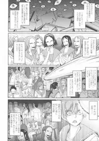 [TANA] Roshutsu Collection