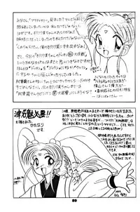 (C46) [Yumeizukosya (various)] Kick no oni Datsu -Tenchimuyou ! ryou kou oni- kai (Tenchi Muyou!)