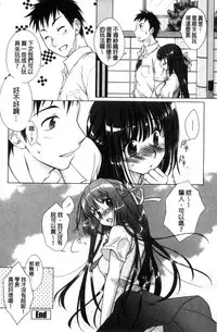 [Mori Marimo] Seiso de Midarana Kanojo | 清純又淫亂的女友 [Chinese]