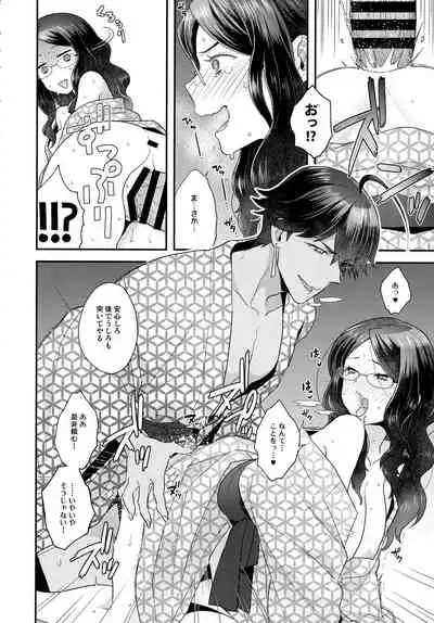 (C99) [Sayonara Hornet (Yoshiragi)] RE - EDITION (Fate/Grand Order)