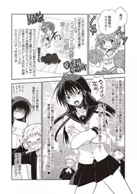 [Mitohi.] Kanojo ♂ to Shitai Eroi Koto - A nasty thing playing with my boy [Digital]