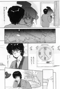 [Tachikaze Shuusui] Hisui no Kaikou