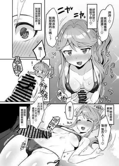 [Teikuu MS Combo (Echihiro)] Seibo wa Motto! Mite Hoshii (THE iDOLM@STER MILLION LIVE!) [Chinese] [吸住没碎个人汉化] [Digital]