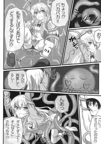 [Wonderful Life (emanon123)] Haiyore! Konton (Haiyore! Nyaruko-san) [Digital]