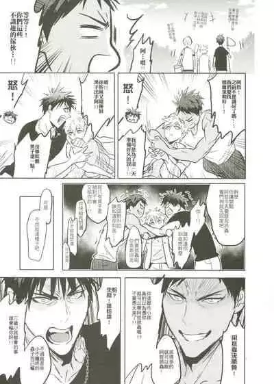 [Fuerzabruta (ZawarC)] Things You Taught Me (Kuroko no Basuke) [Chinese]