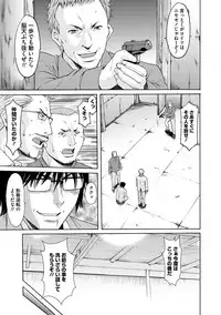 [Hoshino Ryuuichi] Inda no Wana [Digital]