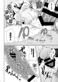 (C90) [Drill Biyori (Meicha)] Kitakami-sama to H suru Hon (Kantai Collection -KanColle-) [Chinese] [无毒汉化组]