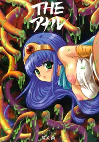 (C66) [DOREI MANIA (Bonoramo, Mai, Sakura Shouji)] THE AMERU (Dragon Quest III)