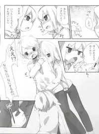 (SC61) [Tamatochi (Tamachi)] Usamimi Enshuu