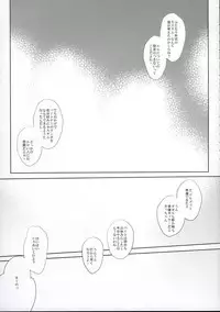 (C90) [NIGHT FUCKERS (Mitsugi)] Umejo Yon (Kyoukai Senjou no Horizon)