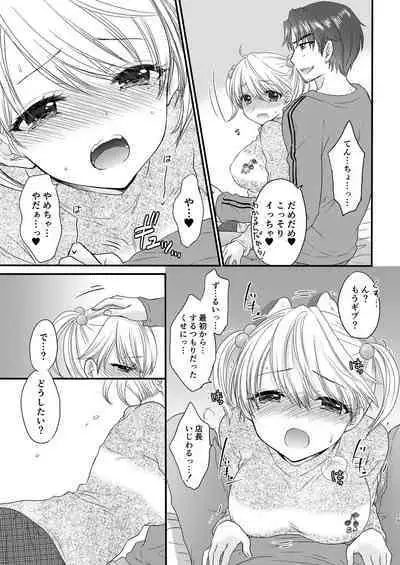 [BEAT-POP (Ozaki Miray)] Nearest To Real LOVE "The Great Escape" Al~The Secret second season~ Soushuuhen 1 [Digital]