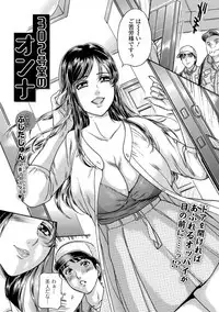 Web Comic Toutetsu Vol. 33