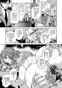 [Hino Toshiyuki] Giten Ikenie Fujin Goku ~Inkou Monzetsu~