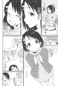 (C94) [Natsu no Umi (Natsumi Akira)] Cinderella Soap -case 02- Chie (THE IDOLM@STER CINDERELLA GIRLS)