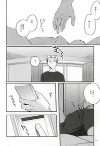 (RTS!!5) [AMEINIAS (Asami Kei)] Onegai (Haikyuu!!)